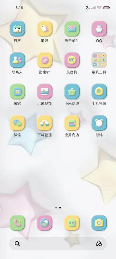 闪耀星星A16多图 - Screenshot 6