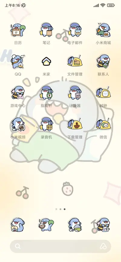 肥肥鲨 复古甜甜 - Screenshot 3