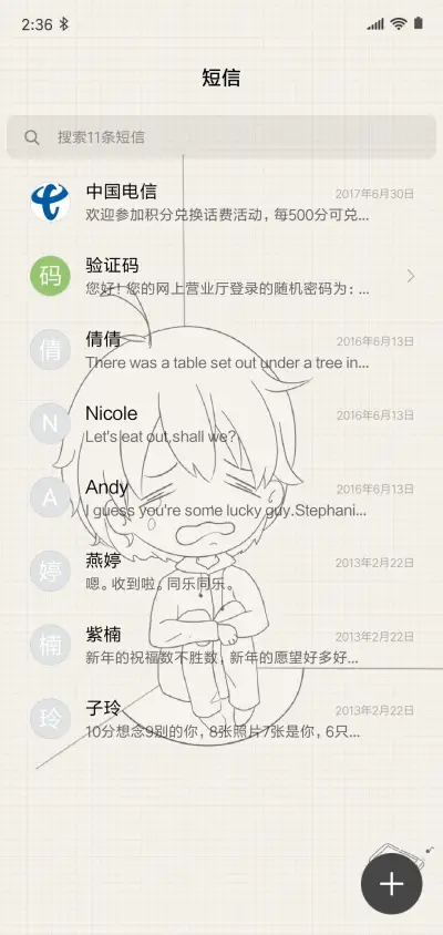 还我手机 - Screenshot 7