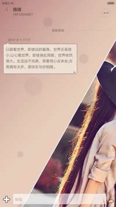 爱，只在一个转身的距离【全图标+自定义文字】 - Screenshot 9