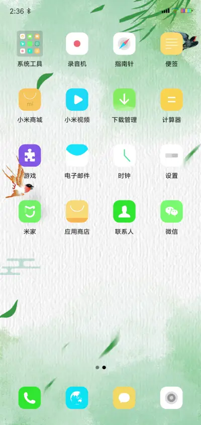 春意 - Screenshot 3