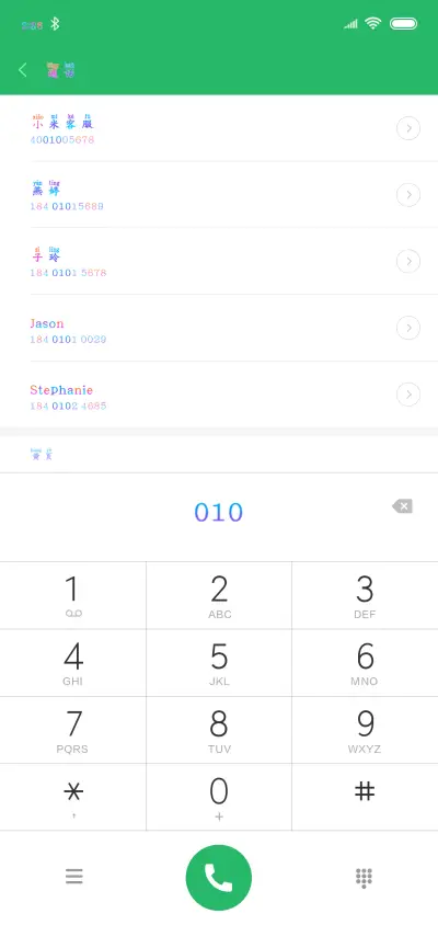 现男友的拼音体 - Screenshot 2