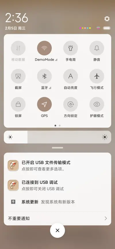 百毒不侵 - Screenshot 5