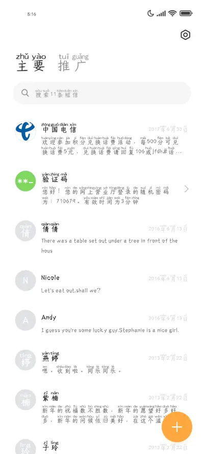 我自渡彼方尚有荣光 - Screenshot 2