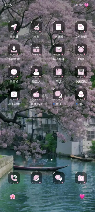 INS风 春和景明 - Screenshot 4