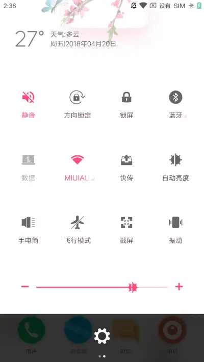 桃夭 - Screenshot 5