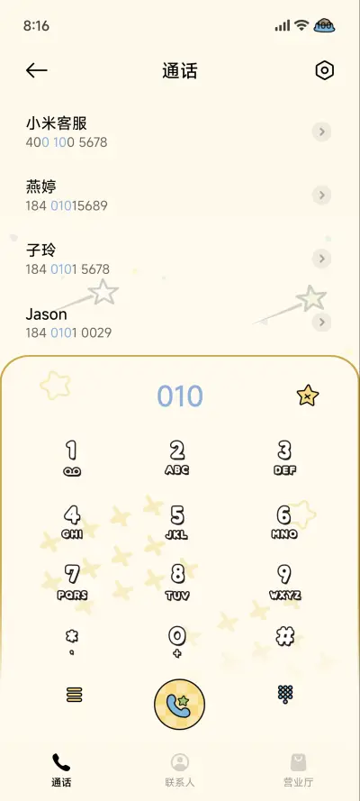 蜡笔小新复古多版式 - Screenshot 7
