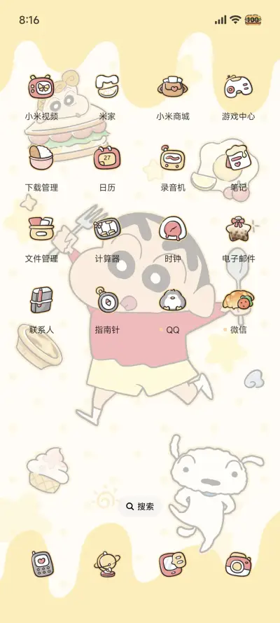 蜡笔小新 烘焙涂鸦 - Screenshot 4