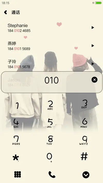 好闺蜜一辈子 - Screenshot 6