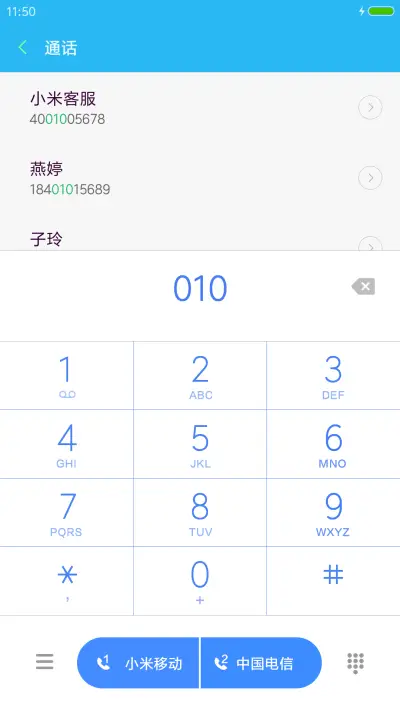 护眼 - Screenshot 9