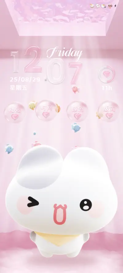 小摊宝 3D全景换肤 - Screenshot 3