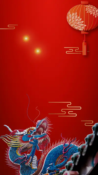 龙望星空 - Screenshot 1