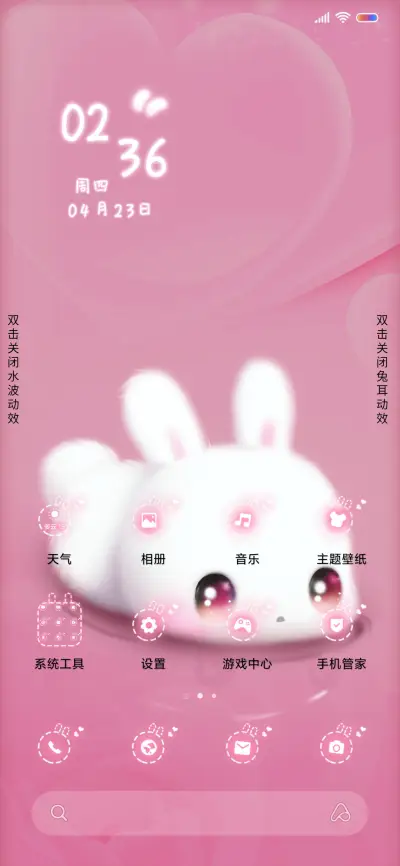 小白兔白又白 - Screenshot 2