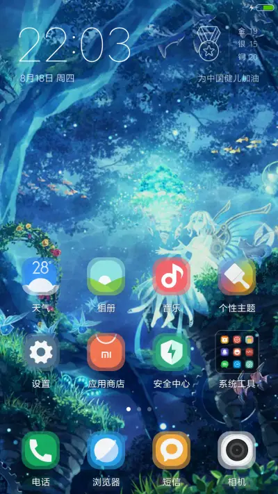 蝶恋（好评抽奖动态） - Screenshot 2