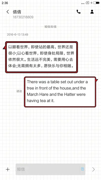 MIC 新年diss攻略 - Screenshot 8