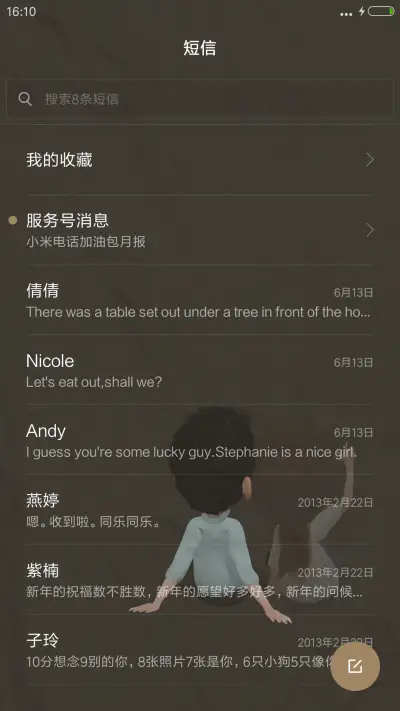 王者拥有 男版（流星&下雨&充电老虎动画） - Screenshot 7