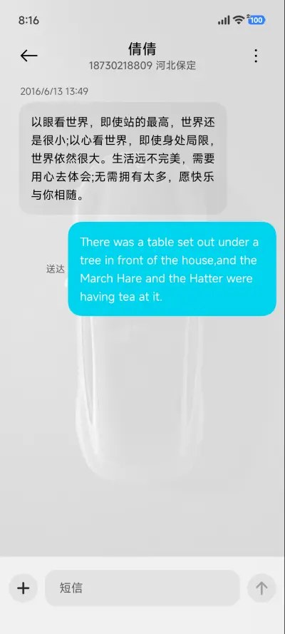 小米SU7 - Screenshot 9