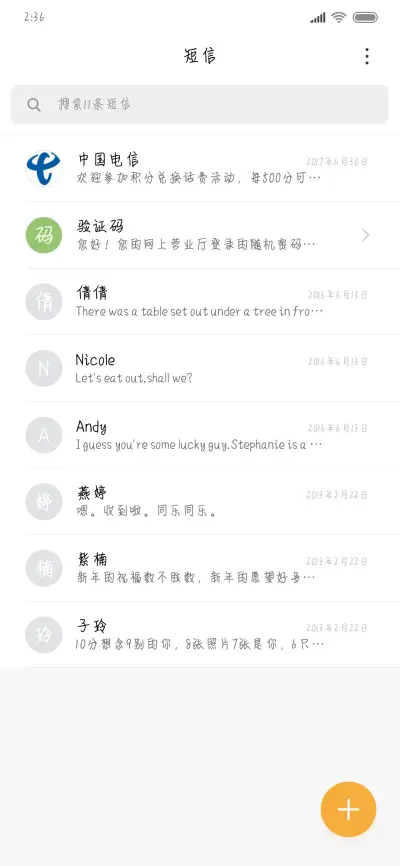 给可爱的你 - Screenshot 2