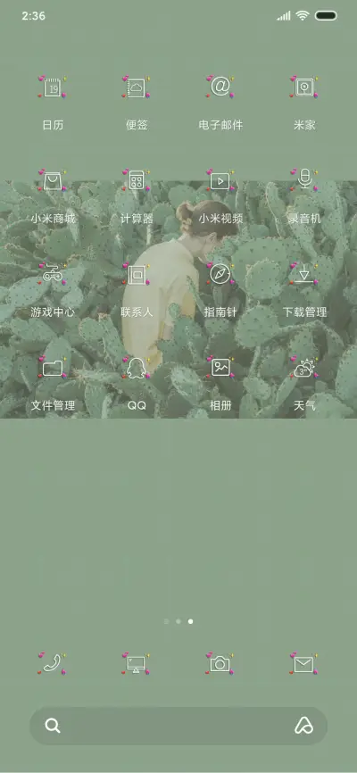 开启好心情 - Screenshot 3