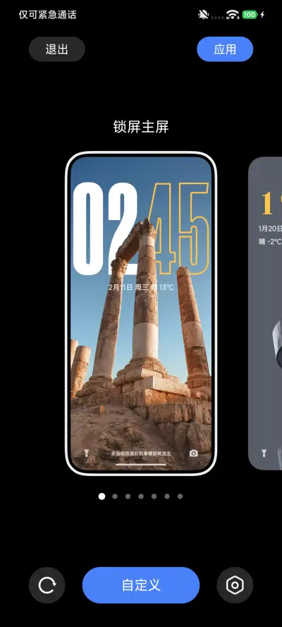 澎湃宇宙 - Screenshot 3