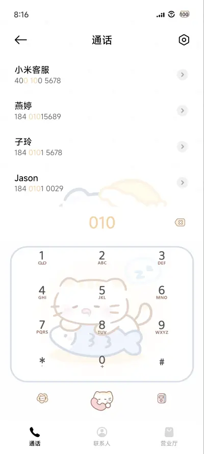 沉浸摸鱼喵 - Screenshot 6