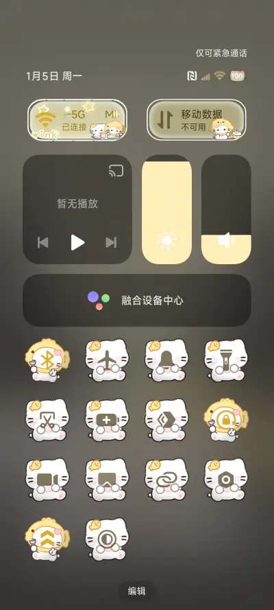 OS开灯手电筒猫猫 - Screenshot 5