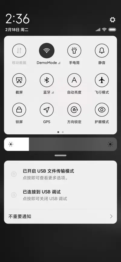 心情 - Screenshot 5