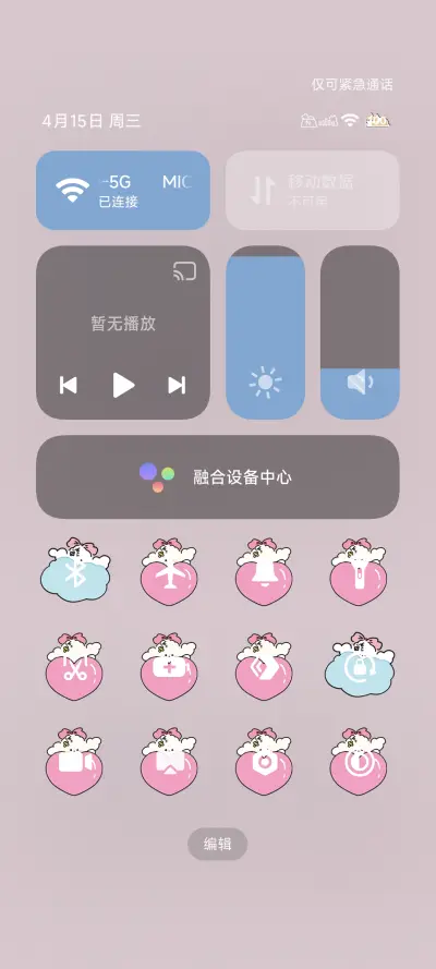 治愈能量小狗 - Screenshot 9