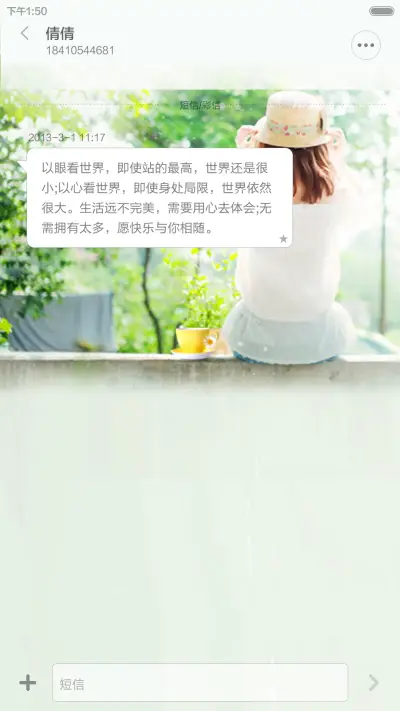 非主流爱情（全图标+随机锁屏壁纸） - Screenshot 6