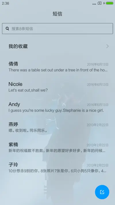 我们不一样 - Screenshot 7