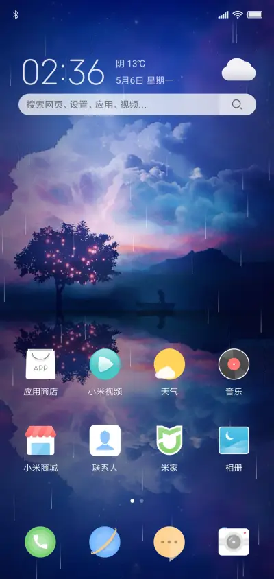 梦境倒影 - Screenshot 2