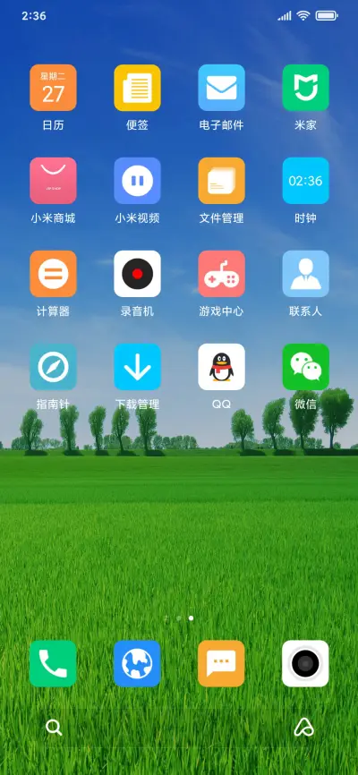 田园简绿 - Screenshot 3