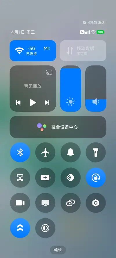 极境 多壁纸 - Screenshot 9