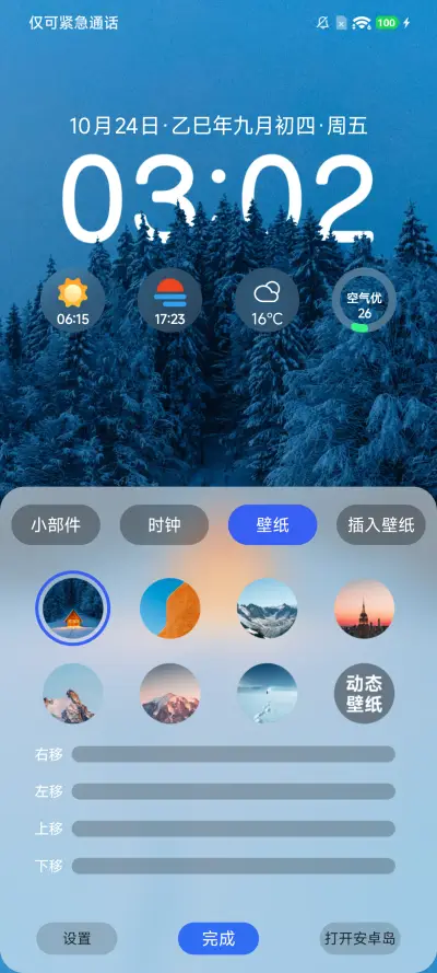 澎湃X - Screenshot 5