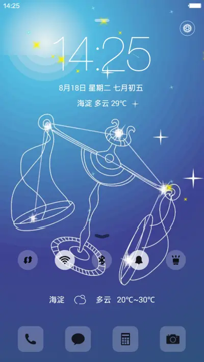夜空中的星座【动态锁屏桌面+好评返现】 - Screenshot 5