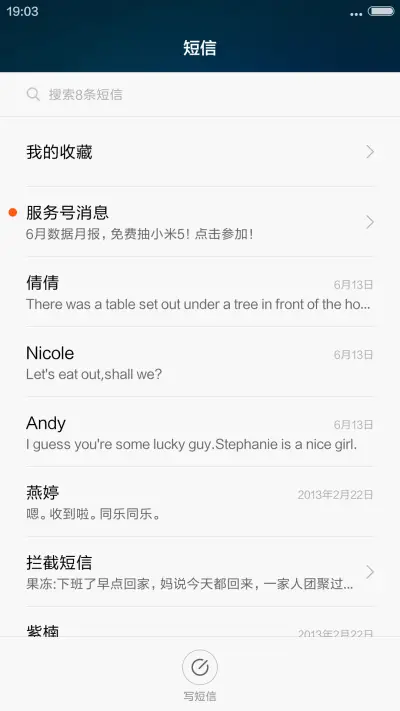 【锁屏动态】做梦也想你（男版） - Screenshot 7