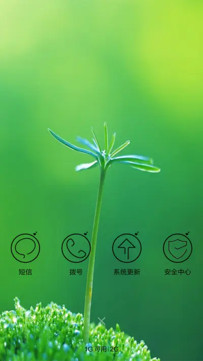 绿色护眼 - Screenshot 4