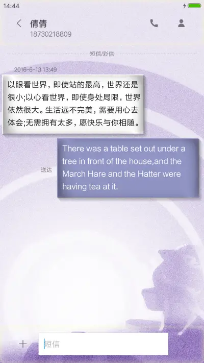 鹿之星月 - Screenshot 8