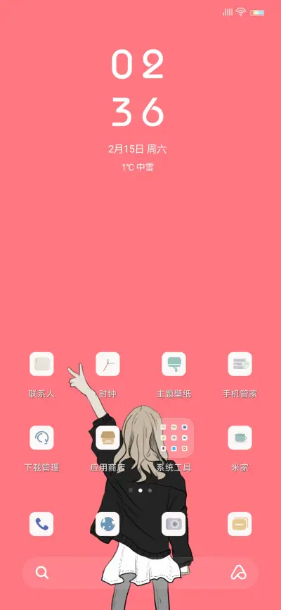 半夏 女版 - Screenshot 2