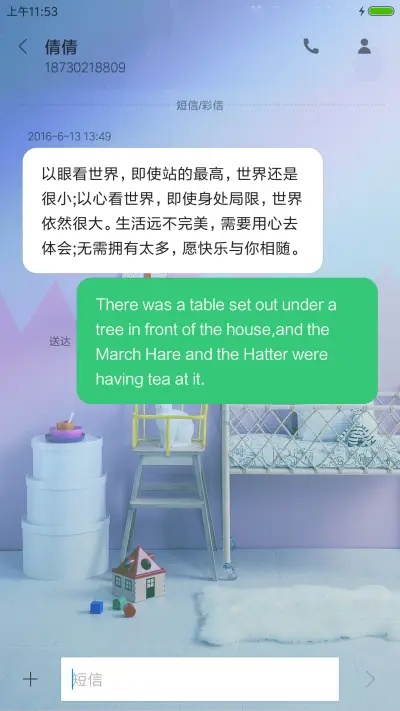 最美童年 - Screenshot 8