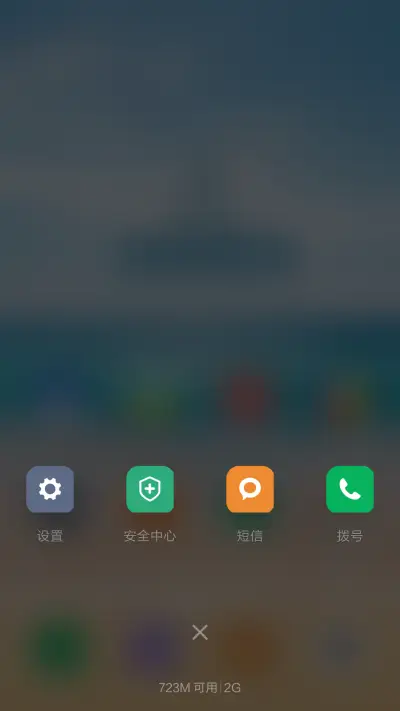 【小图标】夏了夏天 - Screenshot 4