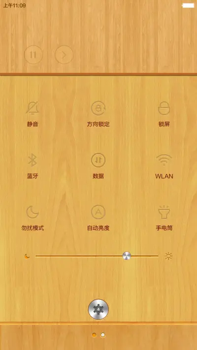 木纹style（好评返全款） - Screenshot 12