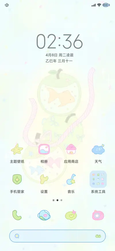 OS 梦核青苹果鱼 - Screenshot 3