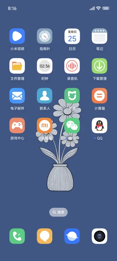 极简花朵 - Screenshot 3