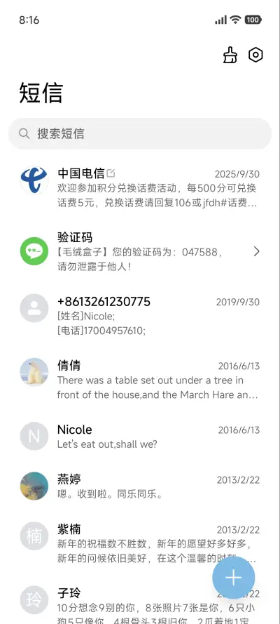 椰林灵动晚霞 - Screenshot 7
