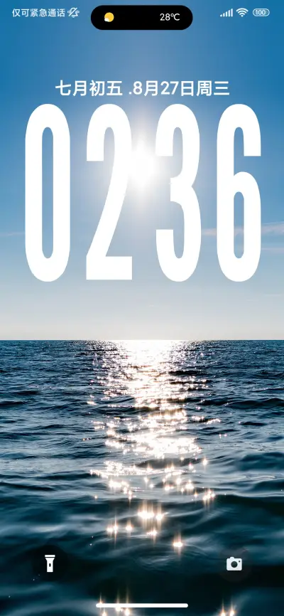 海岸超级景深 - Screenshot 1