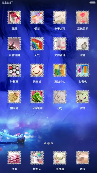 爱慕(动闪钻石飞舞萤火虫) - Screenshot 3