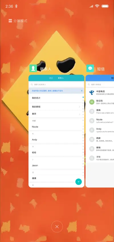 猪年福到 - Screenshot 4