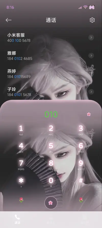 蝴蝶寻踪 - Screenshot 12