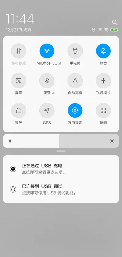 喜欢你 - Screenshot 5